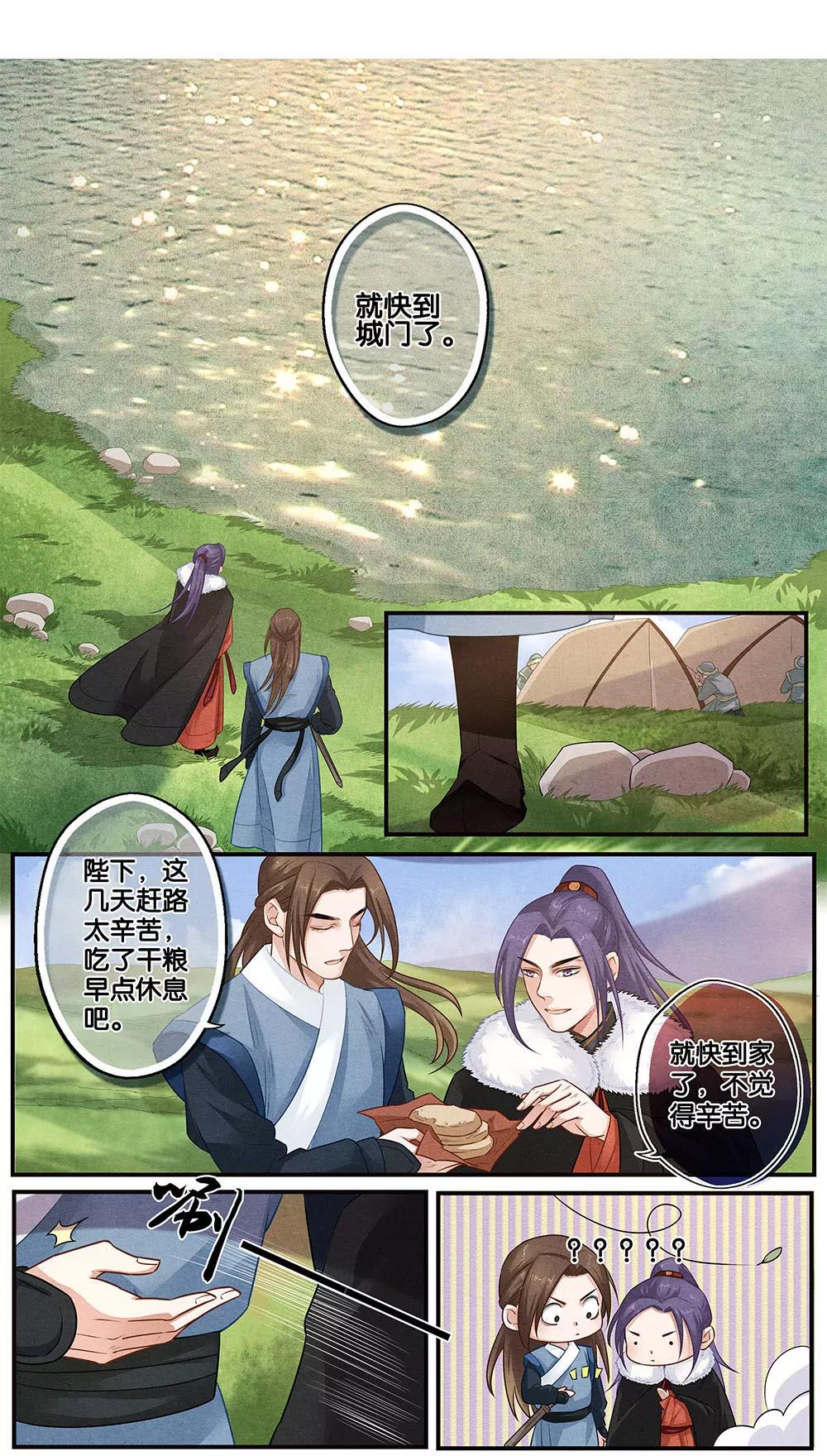 夔（kui）龍玉 - 第十八話 信 - 2