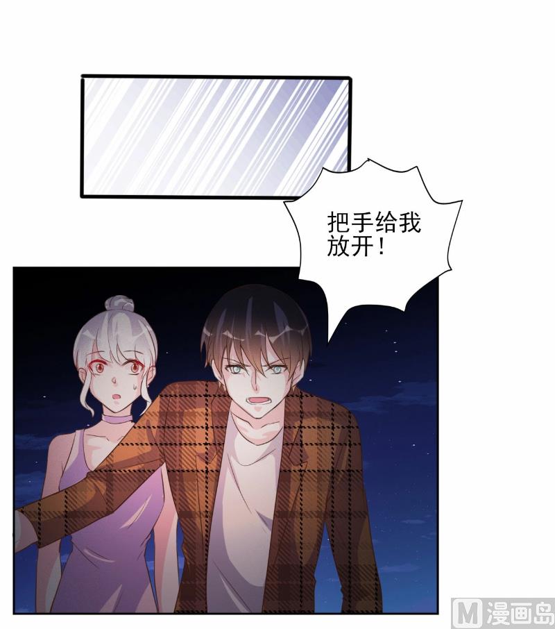 酷酷男神的獨家溺愛 - 第70話 - 3