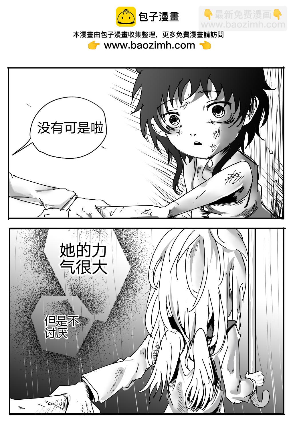 哭泣的黑翼 - 新生 - 2