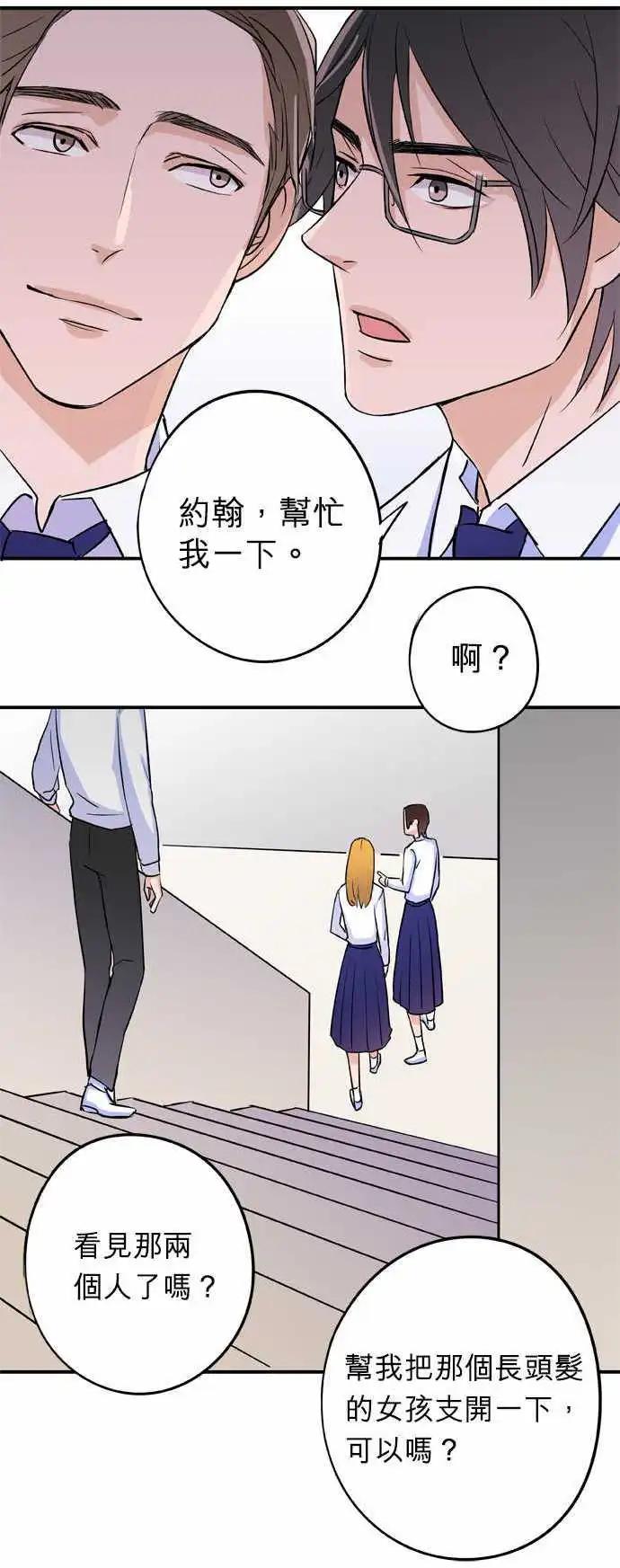 Lady&Gentleman - 第14回 - 1