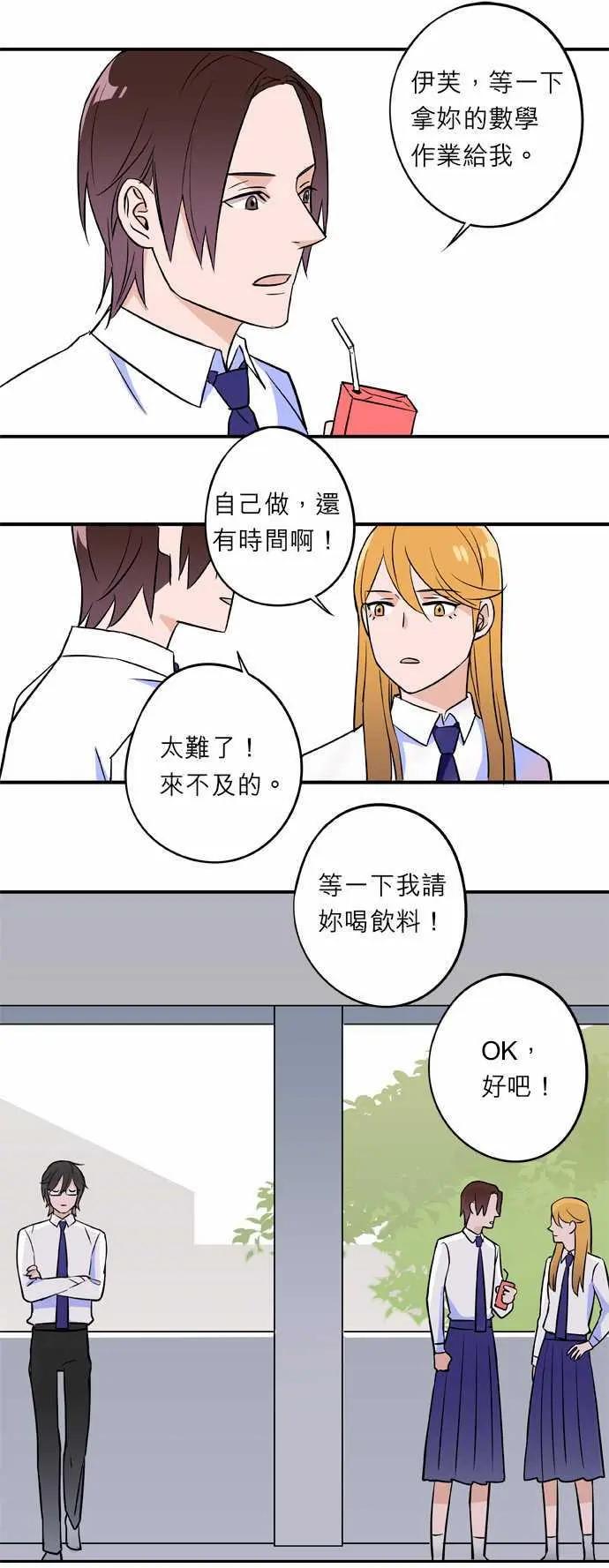 Lady&Gentleman - 第08回 - 1