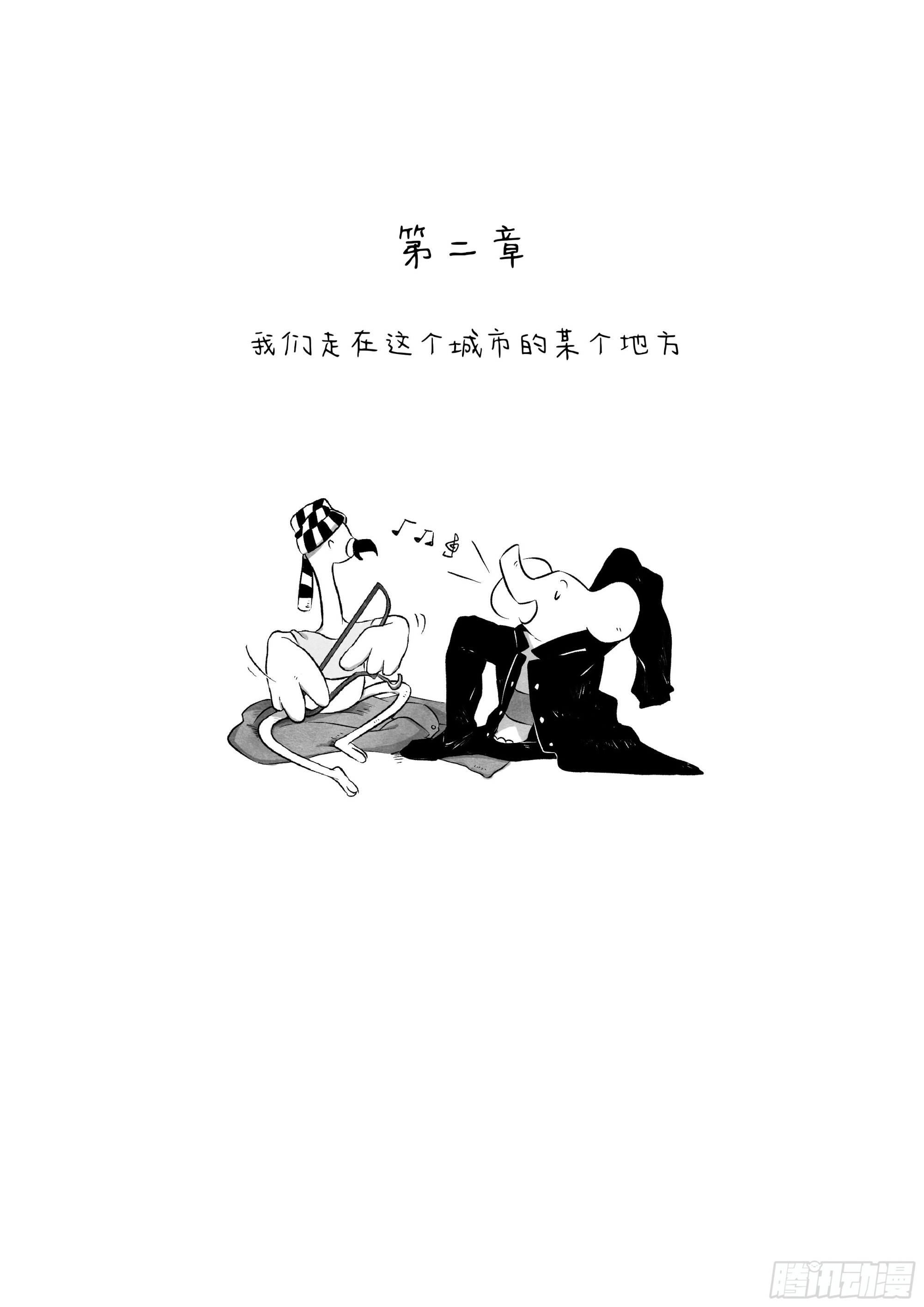 來吧咱們出去逛逛 - 2-我們走在這個城市的某個地方 - 1