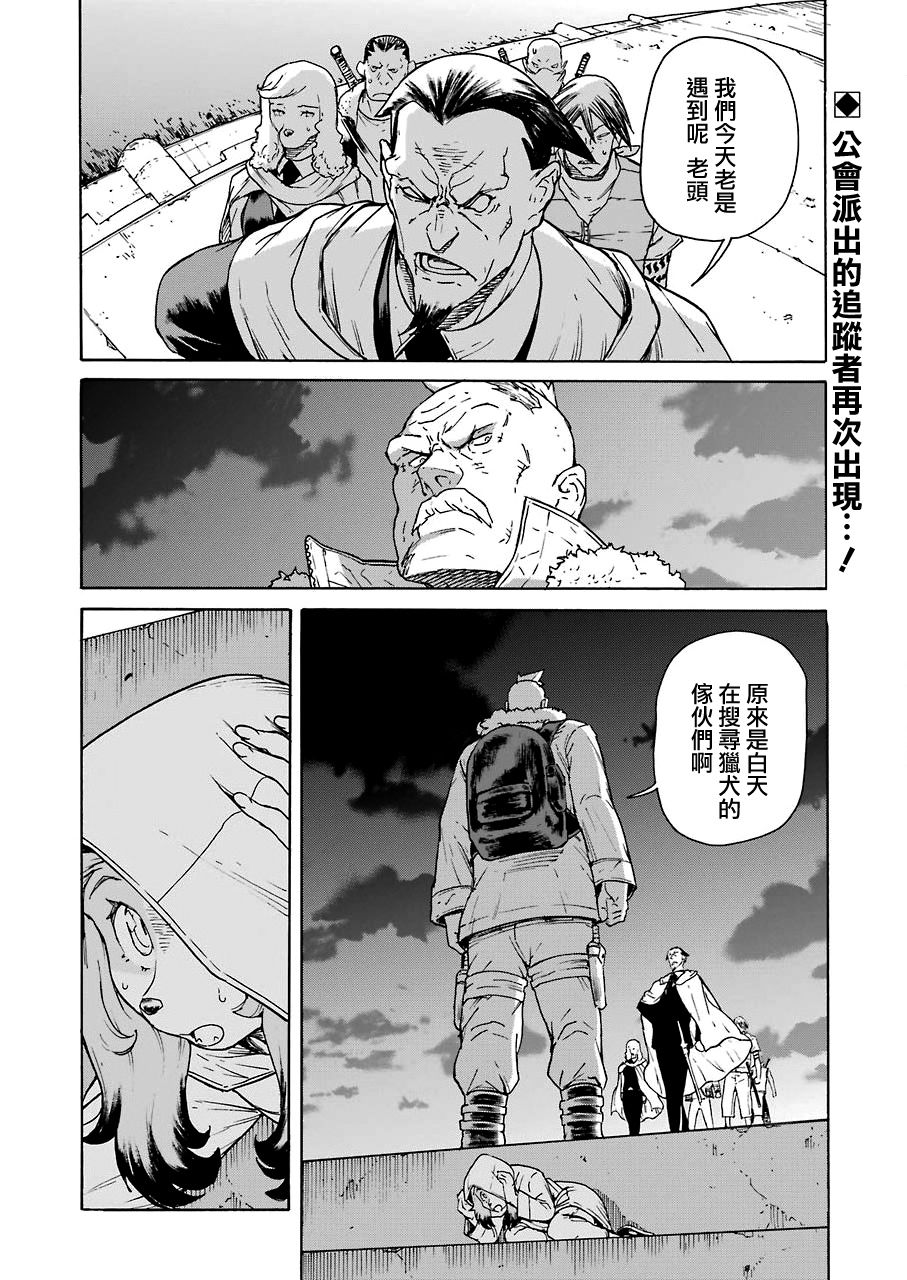 來到徹身邊的並不是穿着長靴的貓而是杜賓犬 - 第20話 - 2