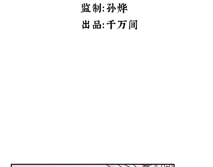 來，姐姐教你 - 第16話  戀愛雷達(1/2) - 3