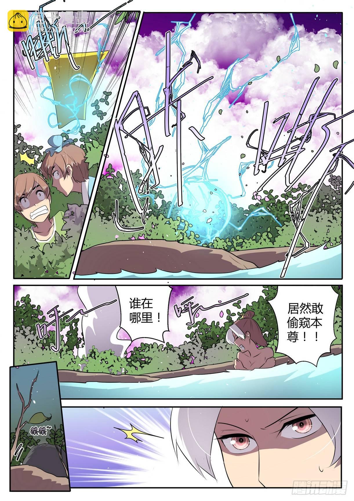 來自M8星的女朋友 - 第三十八話 - 2