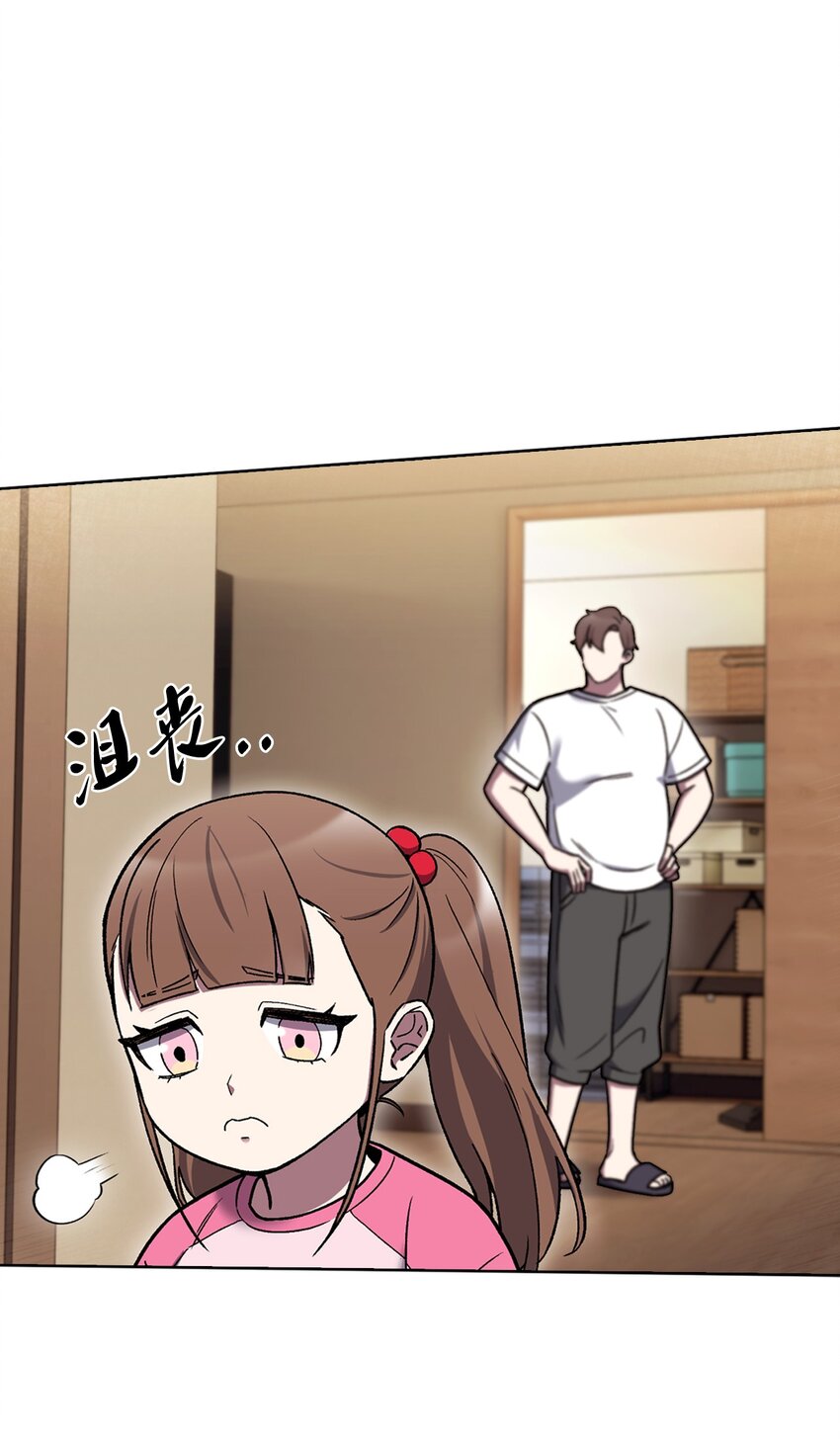 來自武林的外賣員 - 012 圖書館(1/2) - 1
