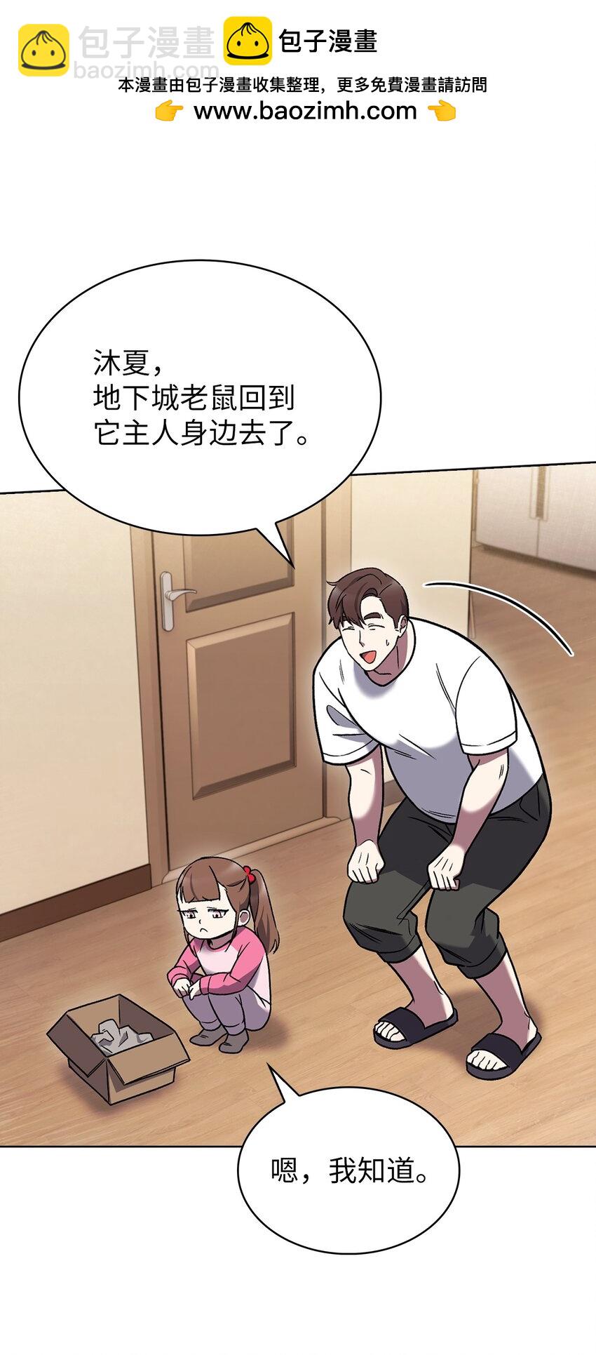 來自武林的外賣員 - 012 圖書館(1/2) - 2