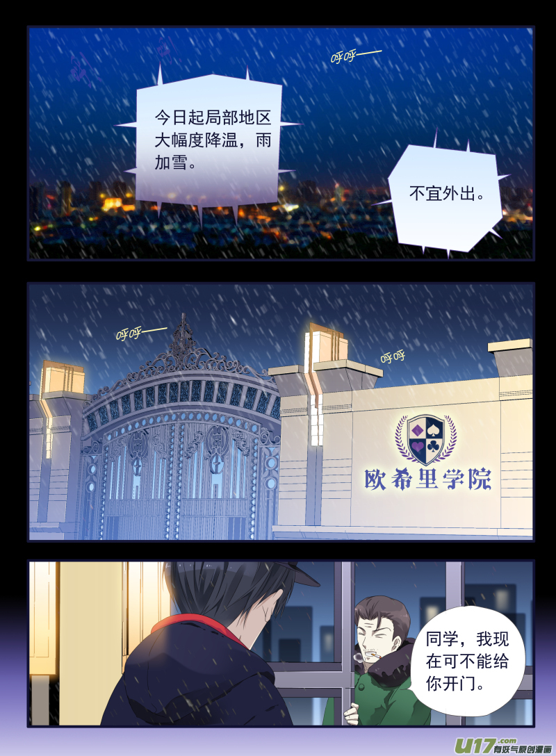 藍翅 - 第44話 媽媽02 - 1