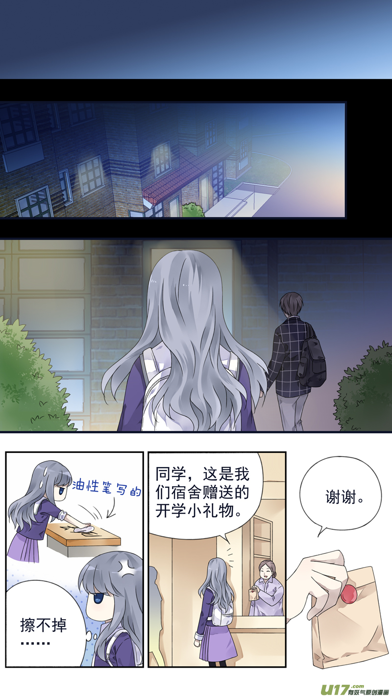 藍翅 - 第76話 強大01 - 1