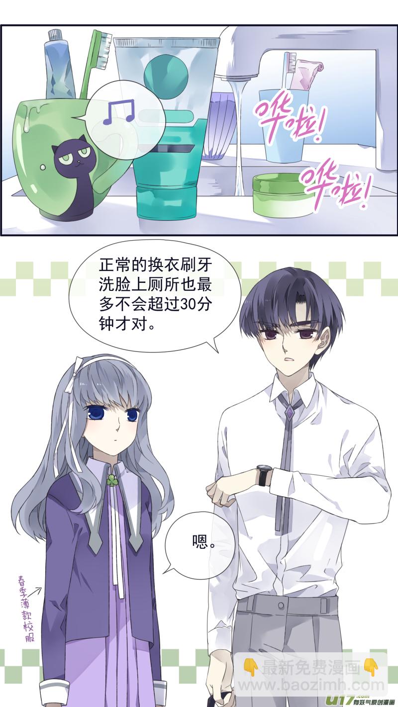 藍翅 - 第108回 婷婷02 - 2