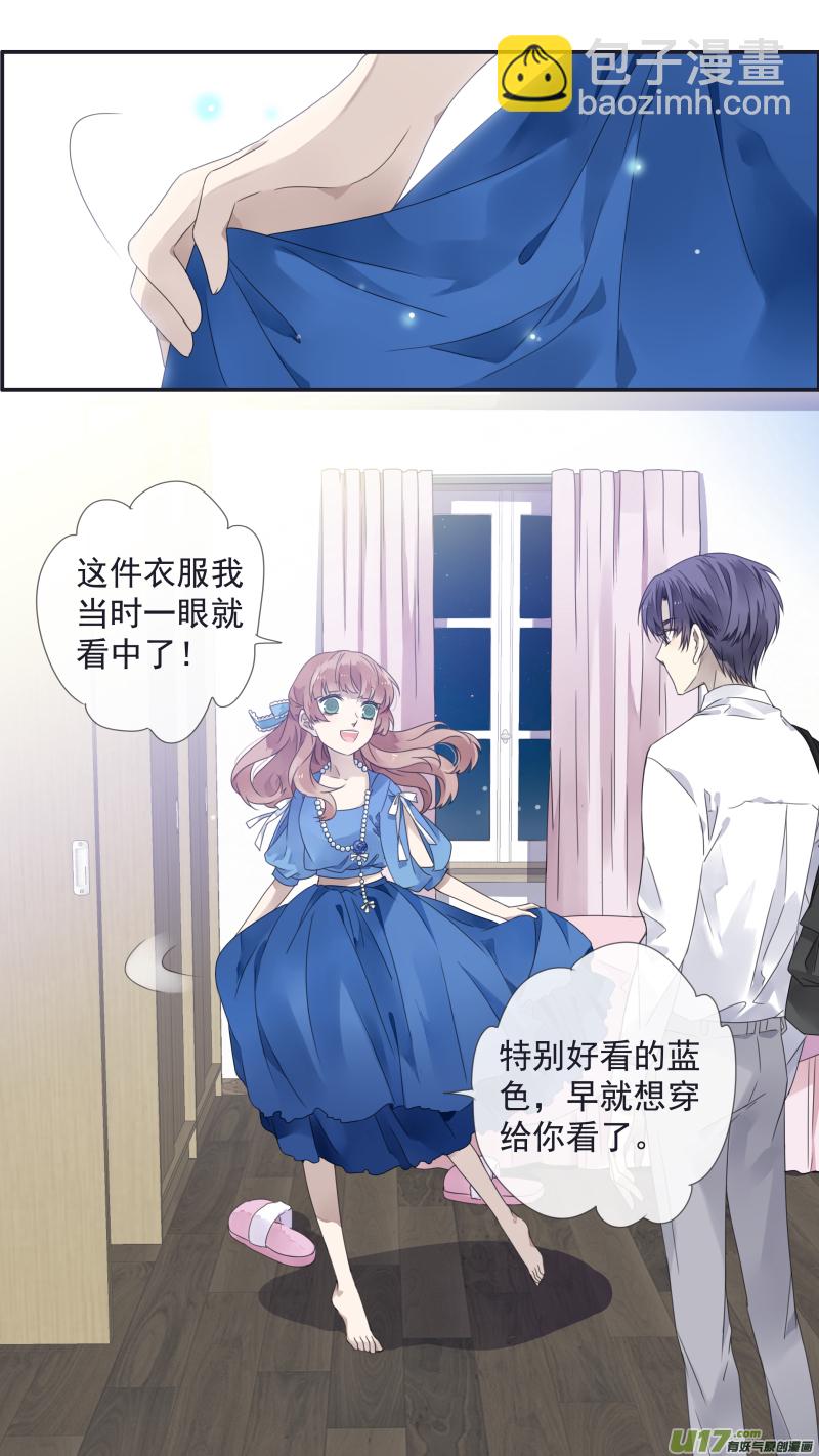 藍翅 - 第109回 等你03 - 2