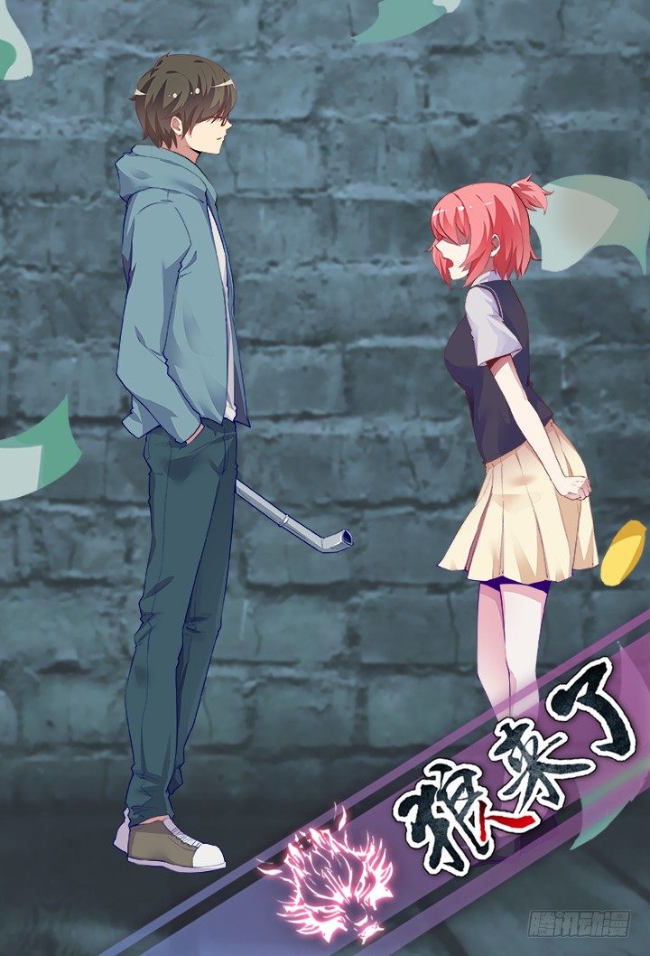 狼來了 - 18話 我的身份是...(1/2) - 1