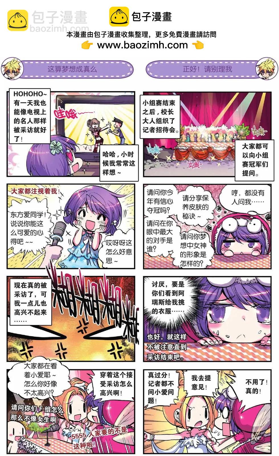 浪漫傳說 - 第16回 - 2