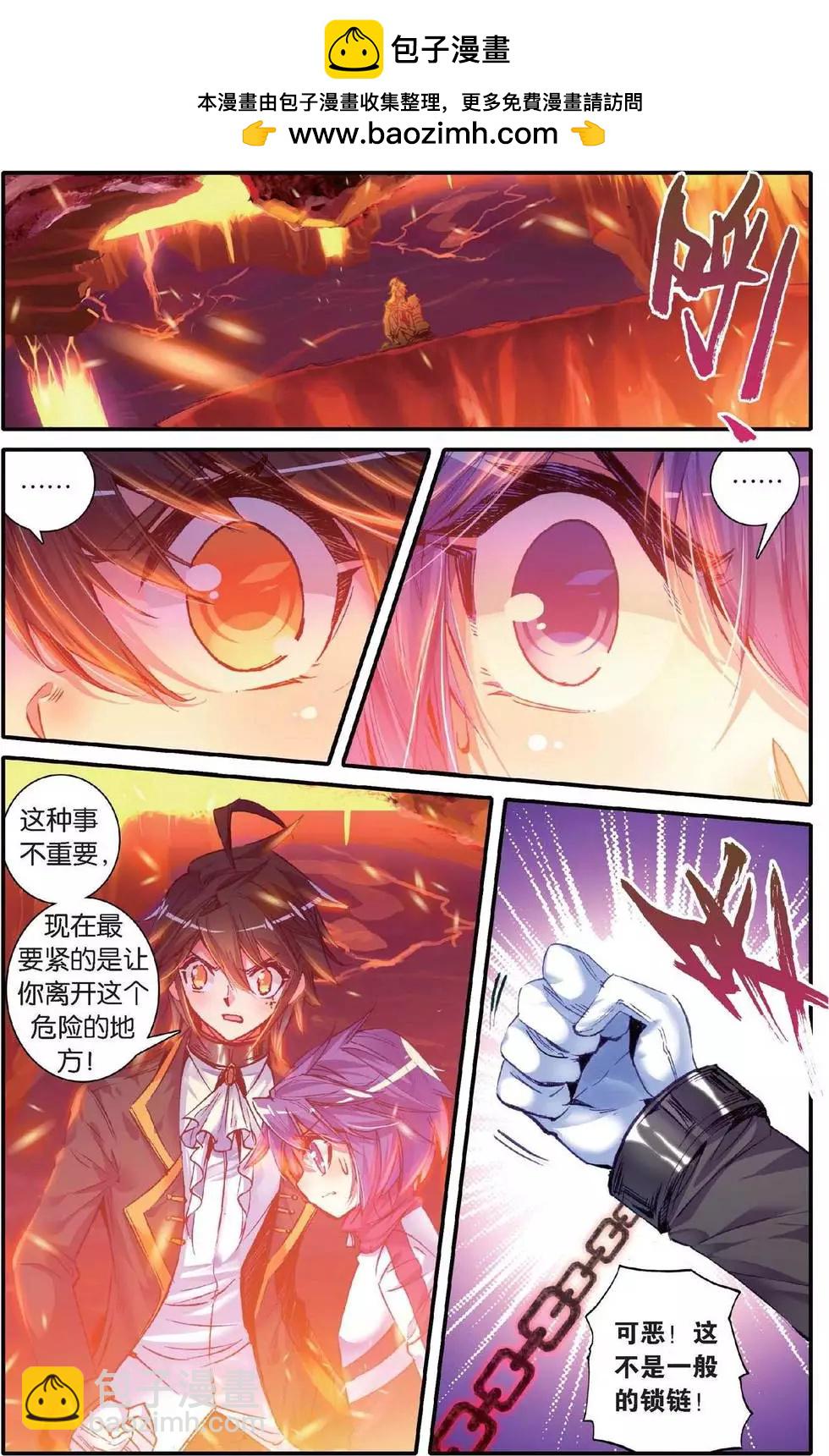 浪漫傳說 - 第150話 太陽的隕落 - 2