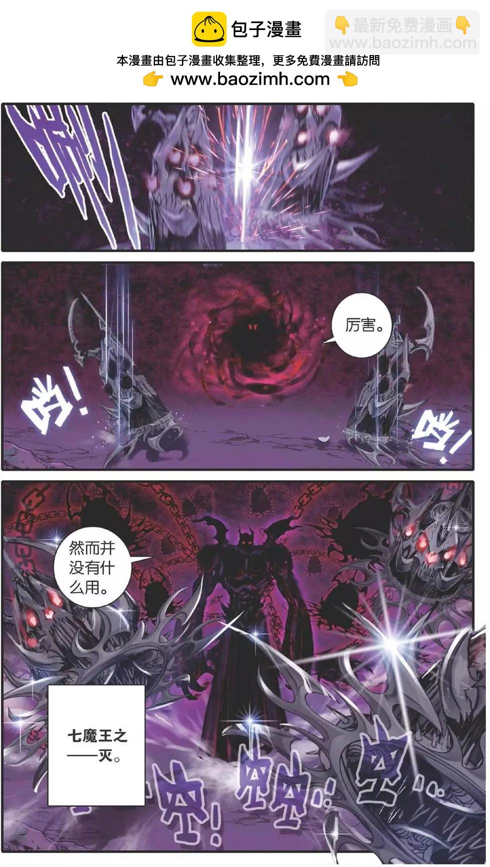 浪漫傳說 - 第152話 絕殺。永恆國度 - 2