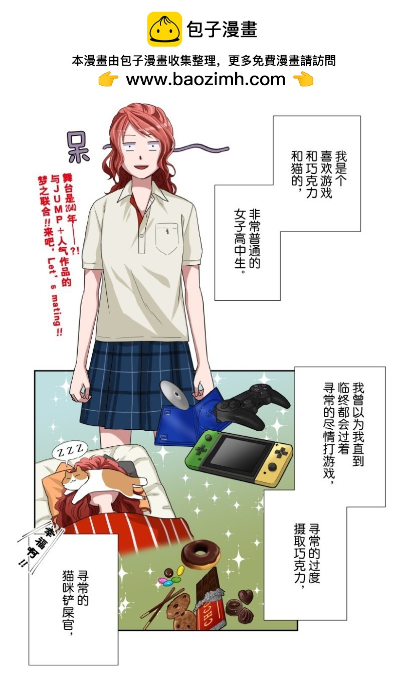 浪漫殺手 - 特別聯合番外篇 - 1
