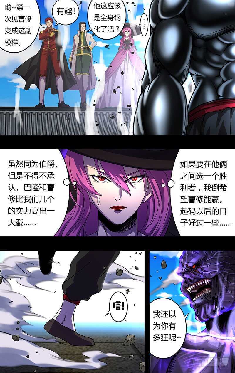 狼人歸來 - 第154話（關鍵時刻） - 2