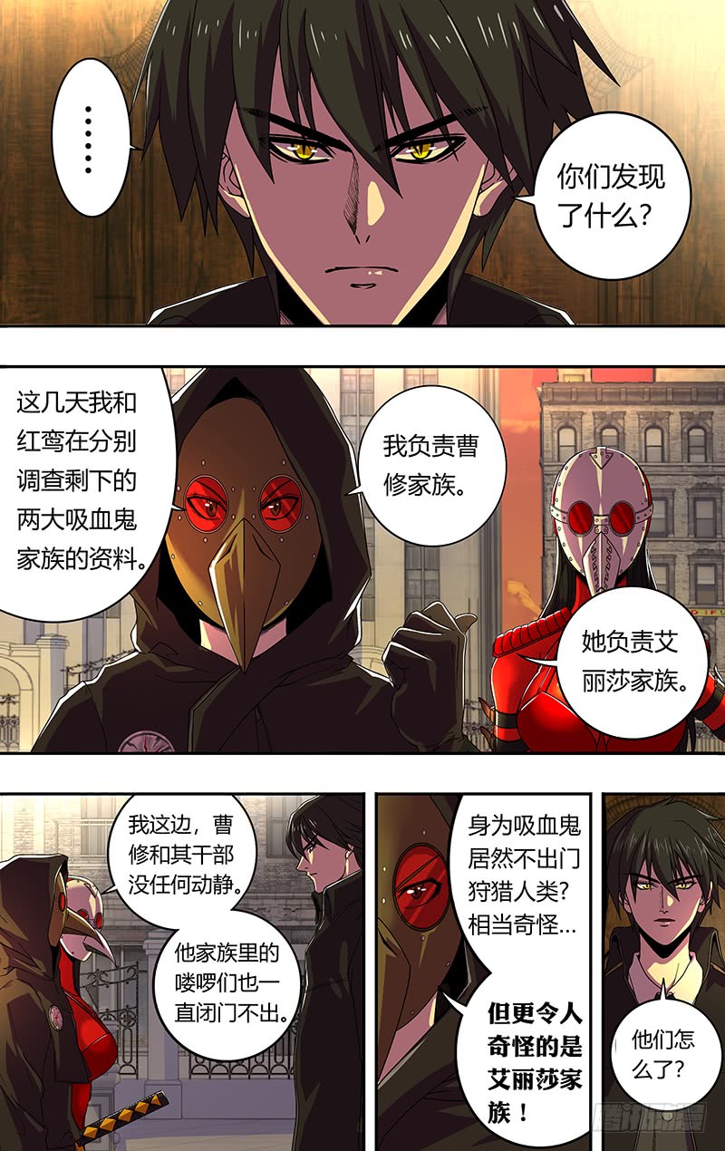 狼人歸來 - 第168話（萬聖節化妝晚會） - 1