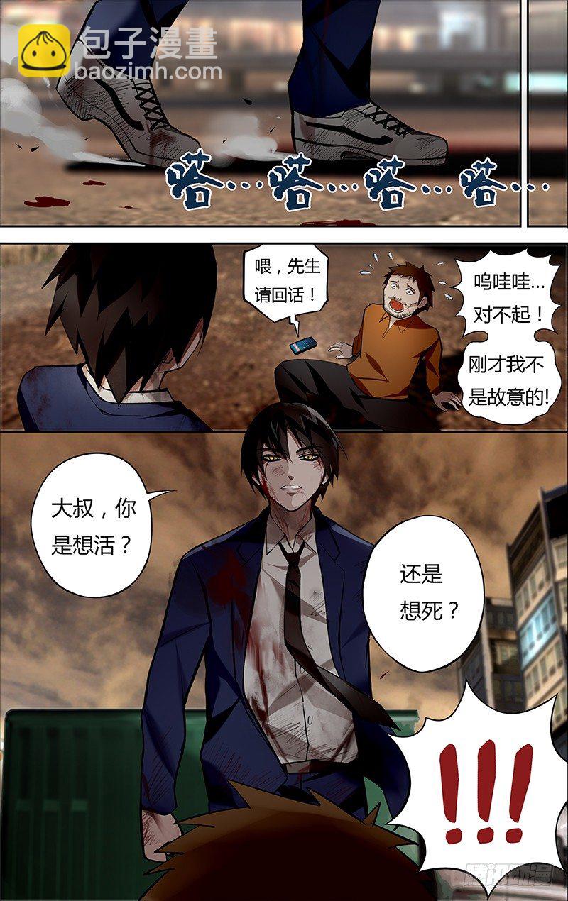 狼人歸來 - 第4話（驚喜） - 2