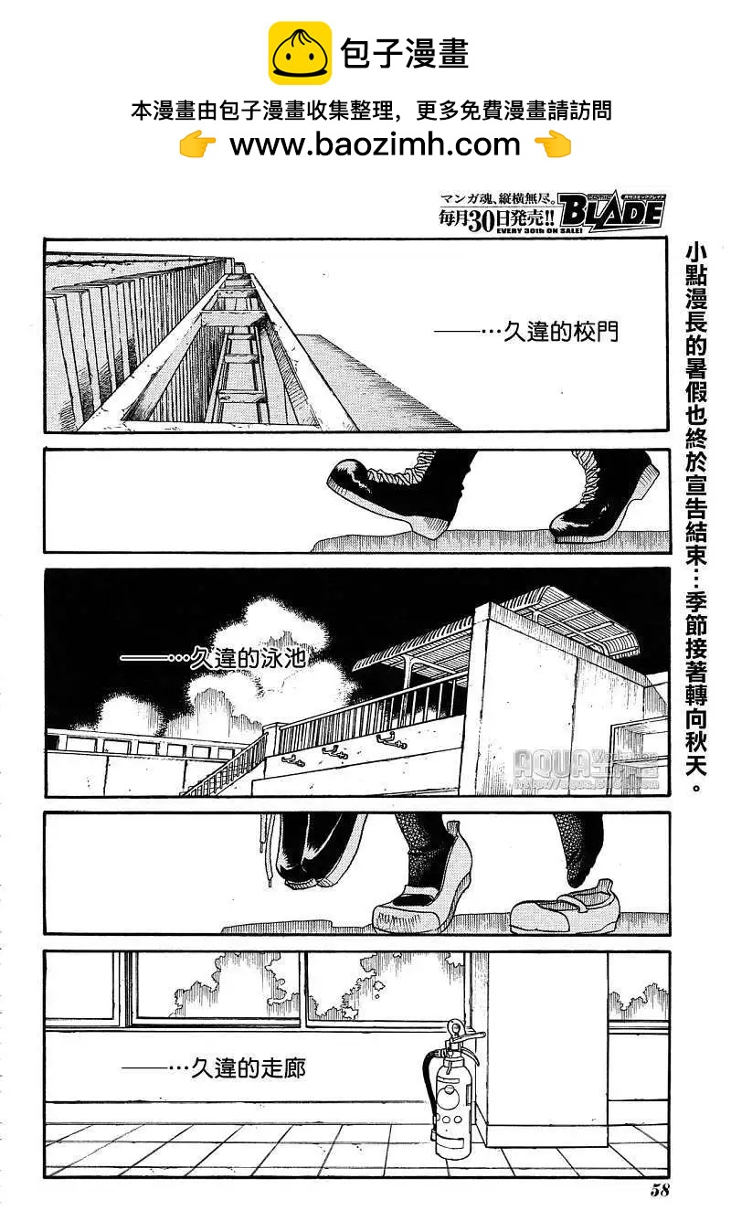 藍海少女 - 第031回 - 2