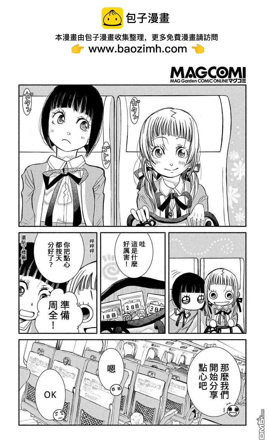 藍海少女 - 第75話 千年古都 - 2