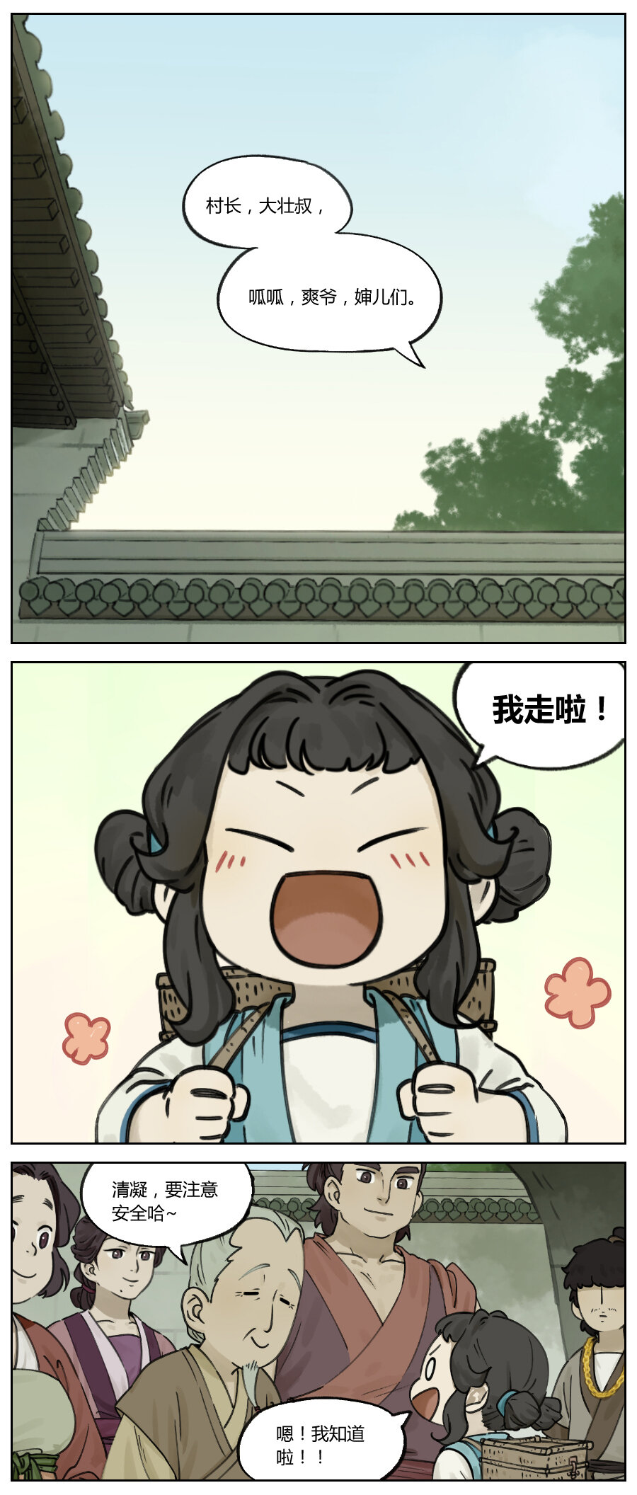 藍溪鎮 - 010 羅城 - 1