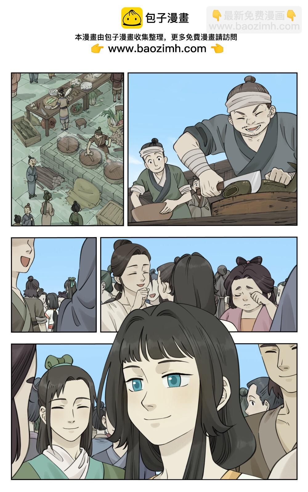 藍溪鎮 - 084 笄禮 - 2