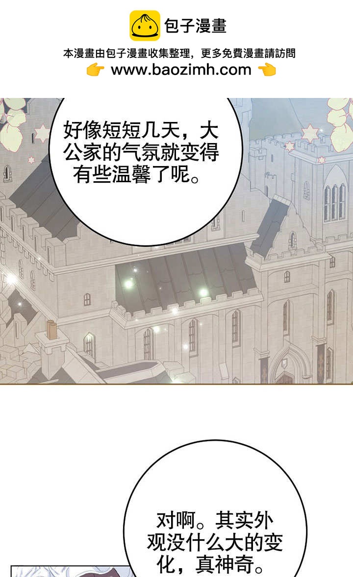 老公大人，請再和我結一次婚吧！ - 第39話(1/2) - 2