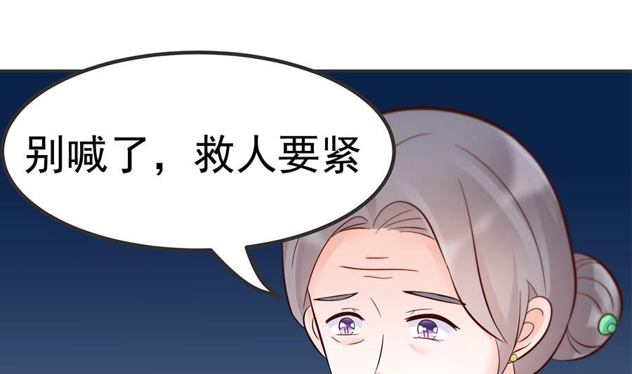 老公大人晚上好 - 第34話 車到山前必有路(1/2) - 4