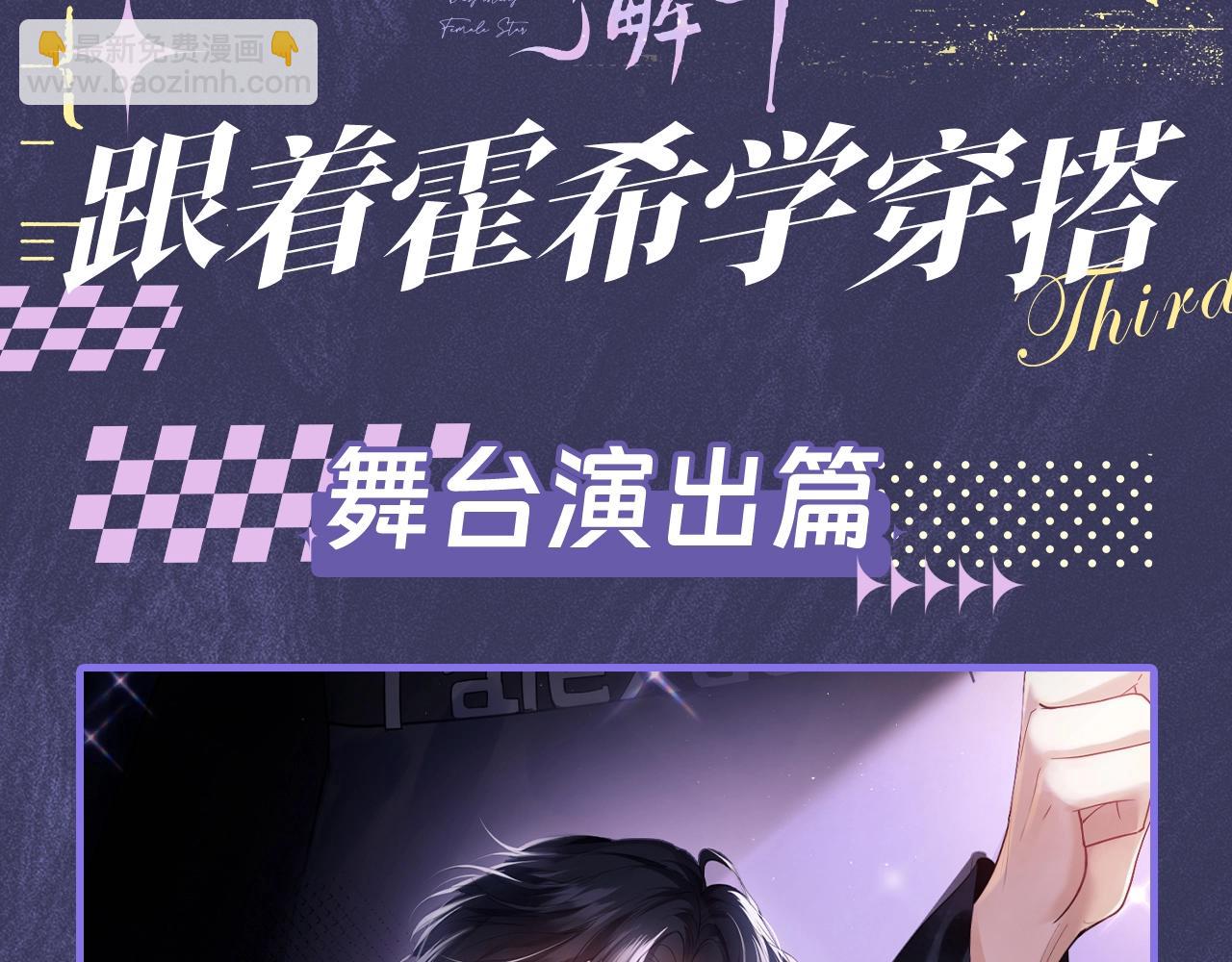 老婆粉瞭解一下 - 第11期 跟着霍希學穿搭 - 3