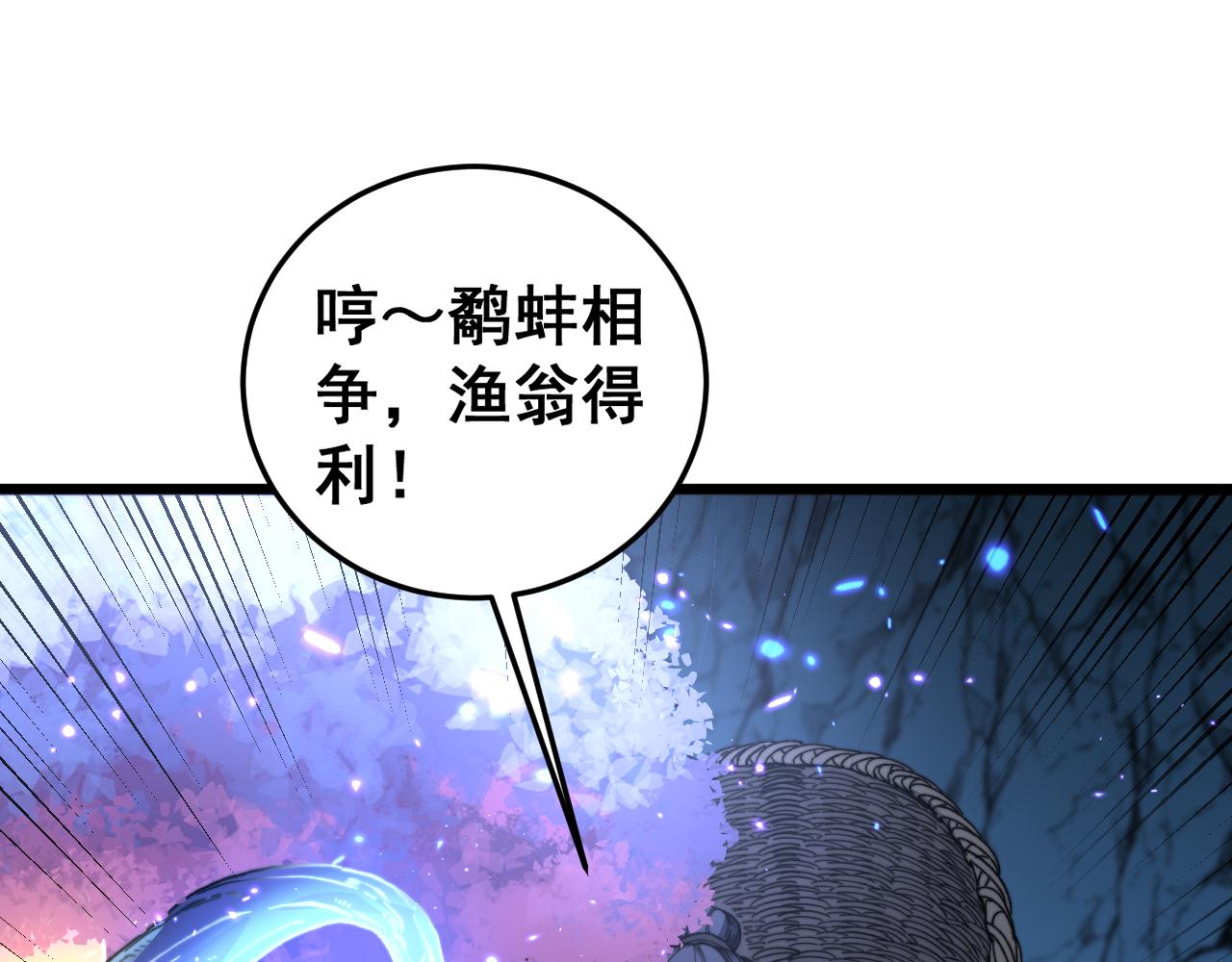 老蛇修仙傳 - 第8回 許黑怒奪蛇果樹(1/4) - 1
