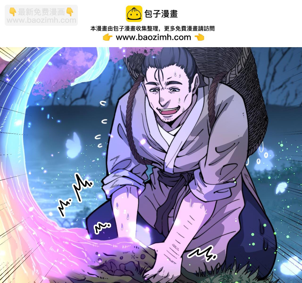 老蛇修仙傳 - 第8回 許黑怒奪蛇果樹(1/4) - 2