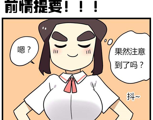 老師別鬧 - 第23話下 病好得真不是時候 - 2