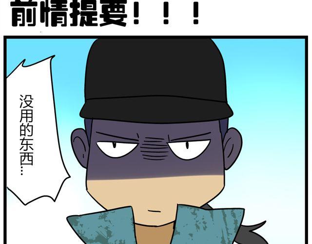 老師別鬧 - 第30話 今天倫家是小公舉 - 2