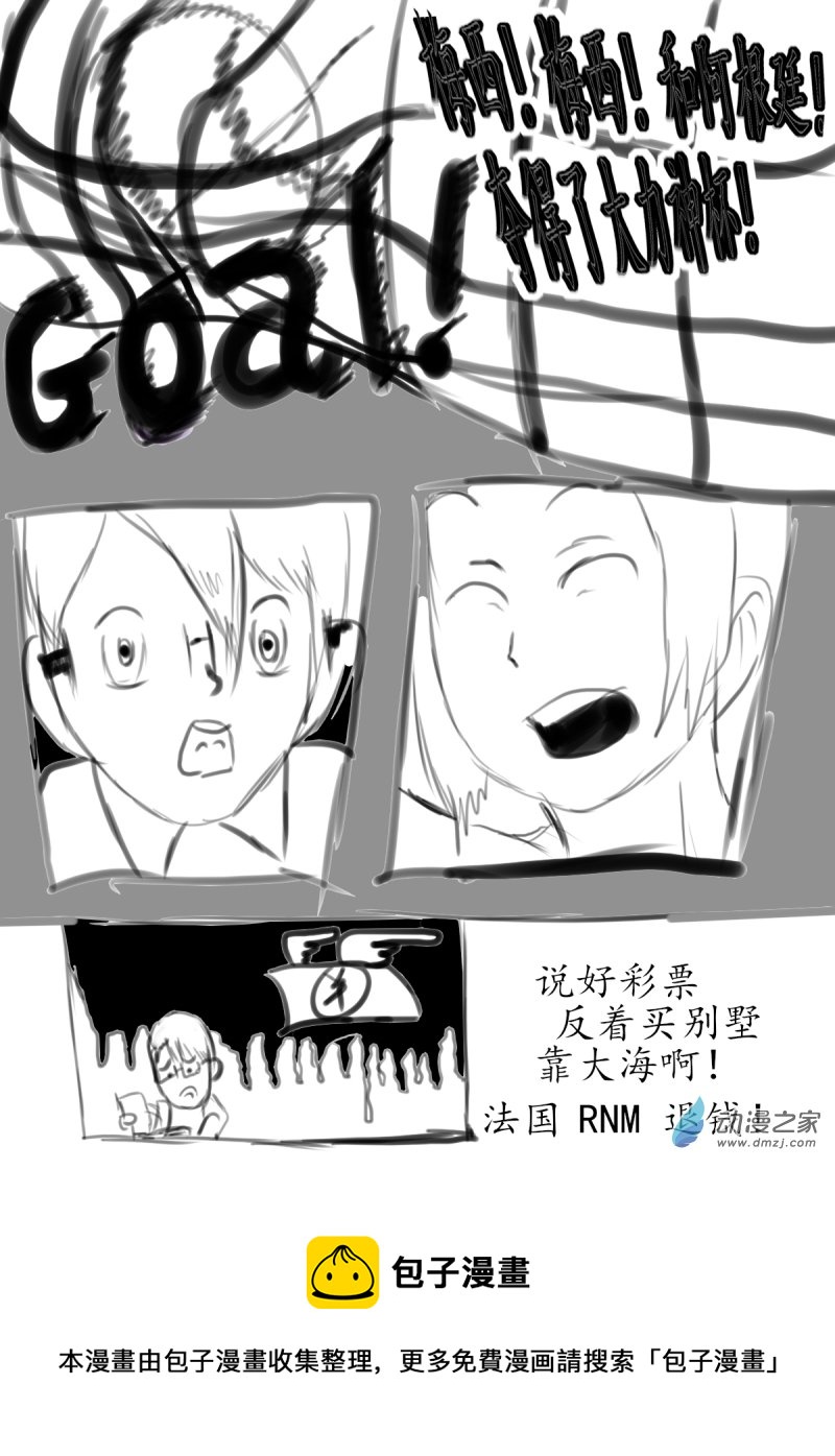 老油條與愣頭青 - 09 願賭服輸 - 1