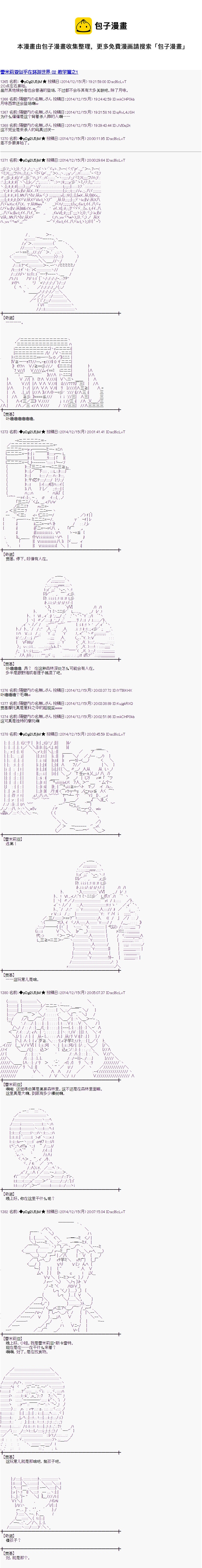 蕾米莉亞似乎在環遊世界 - 教學篇01 - 1