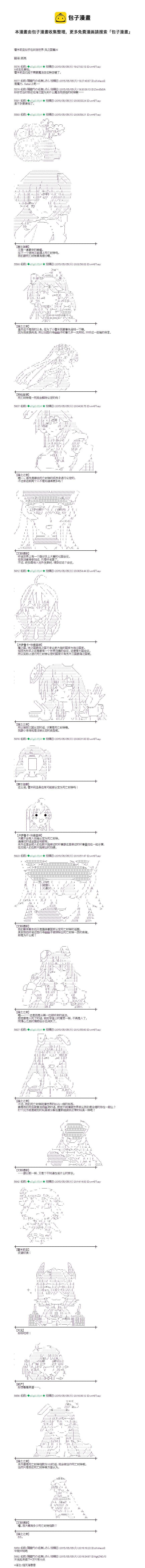 蕾米莉亞似乎在環遊世界 - 風之國篇26 - 1
