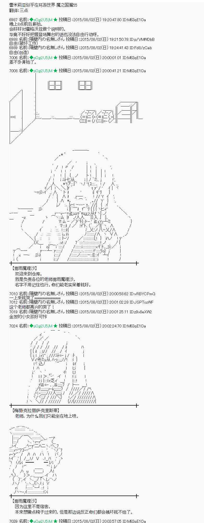 蕾米莉亞似乎在環遊世界 - 55話 - 1