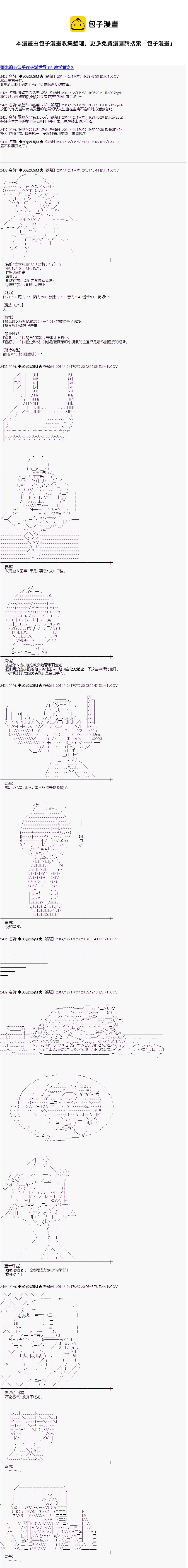 蕾米莉亞似乎在環遊世界 - 教學篇03 - 1