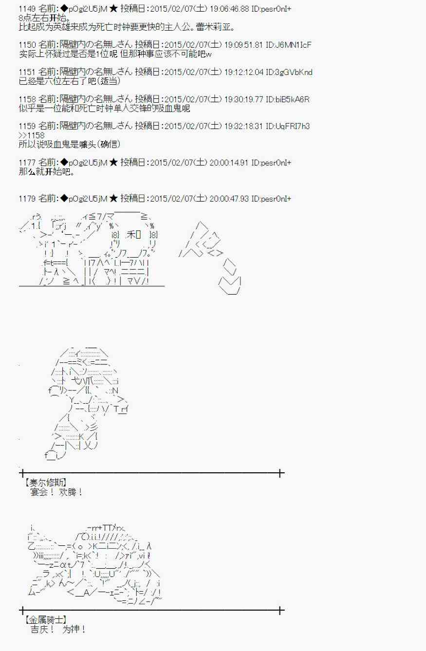 蕾米莉亞似乎在環遊世界 - 52話(1/2) - 1