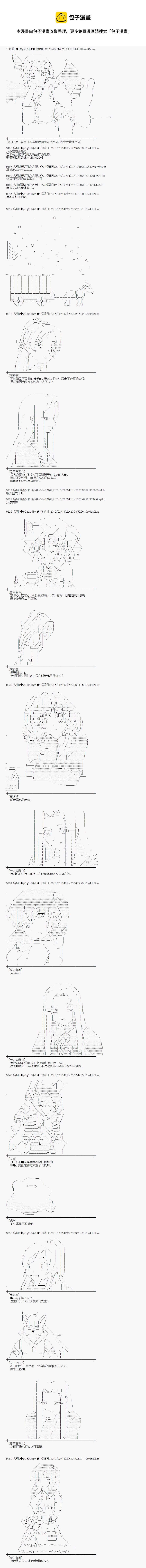 蕾米莉亞似乎在環遊世界 - 冰之國篇14 - 1