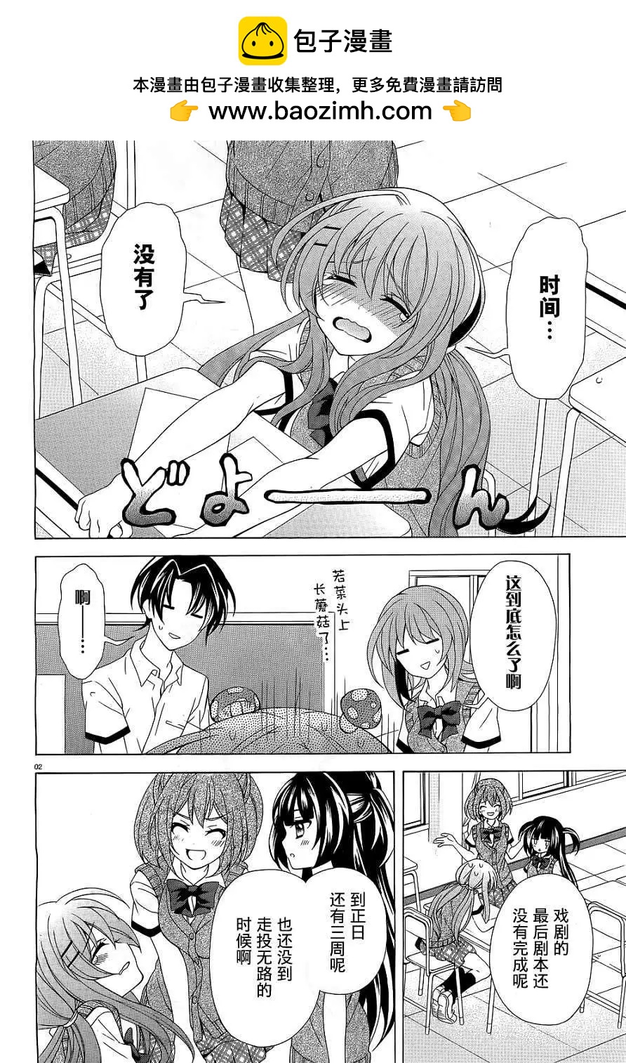 淚色 - 第04回 - 2