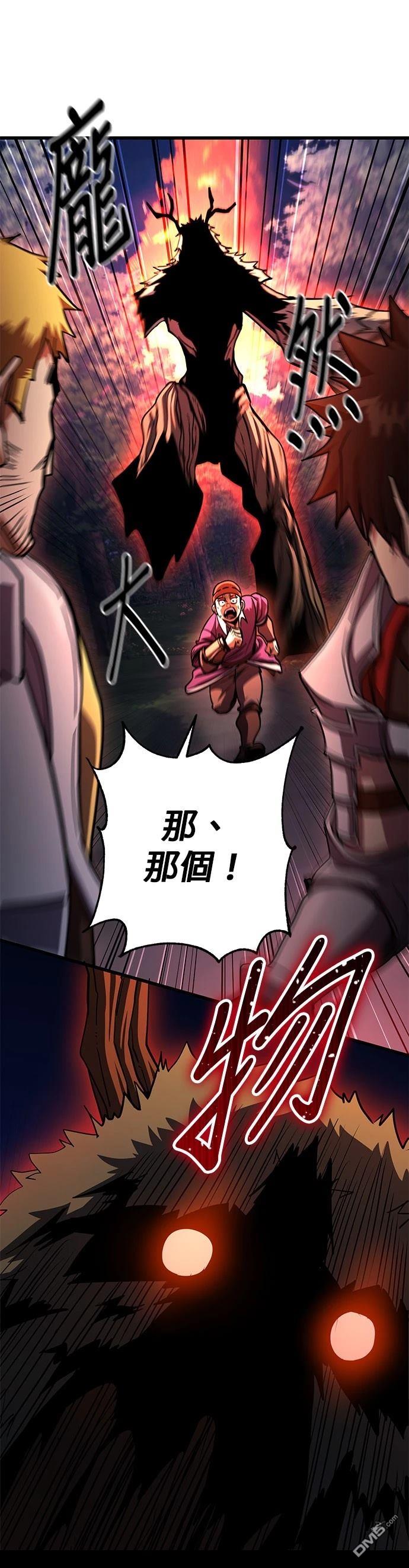 雷霆之鎚 - 第80話 - 1
