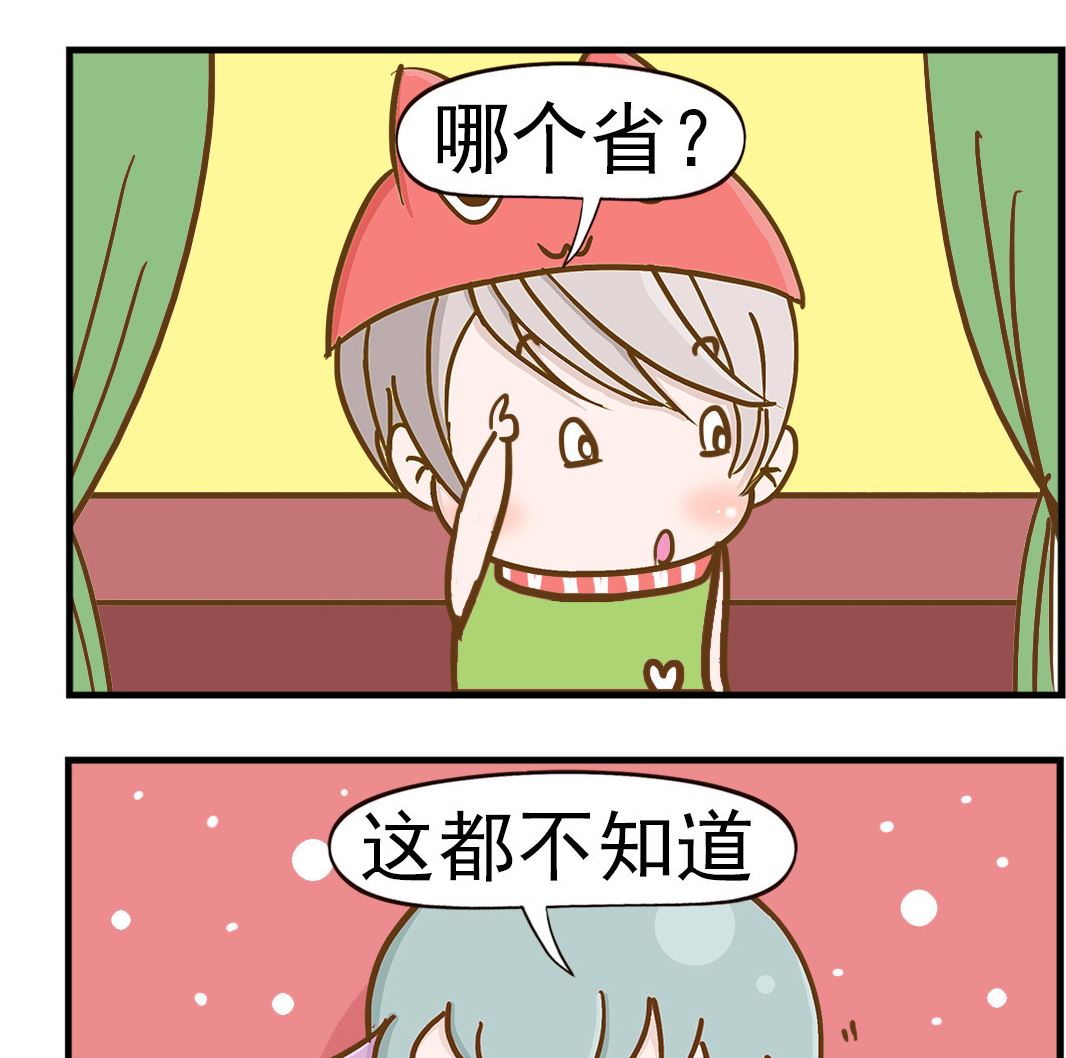 樂樂和鼕鼕 - 第032話 節省 - 1