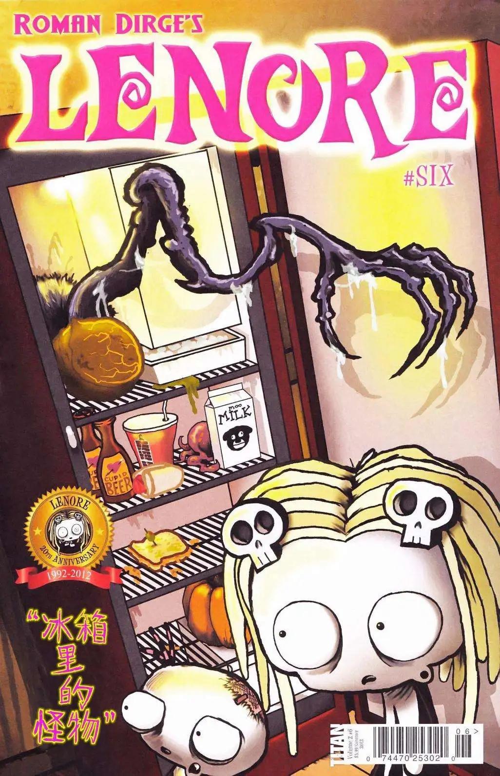 Lenore V2 - 第06卷 - 1