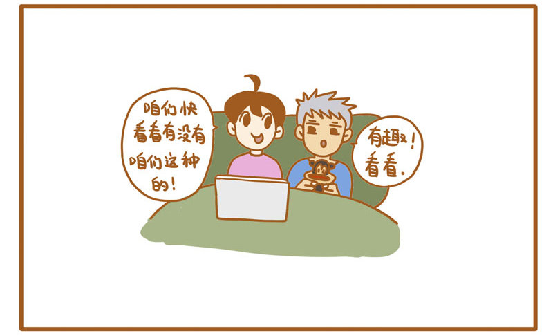 LES寶貝滿滿愛 - 18種性別（上） - 2