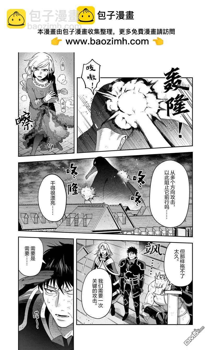 利阿迪爾的大地之上 - 第23話 - 2