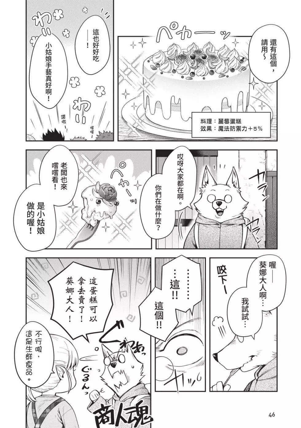 利阿迪爾的大地之上 - 第04卷(2/4) - 1