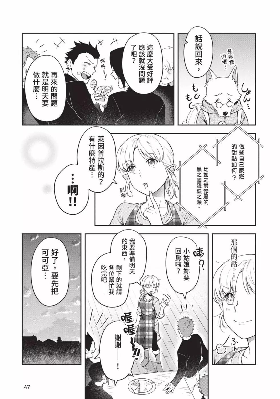 利阿迪爾的大地之上 - 第04卷(2/4) - 2