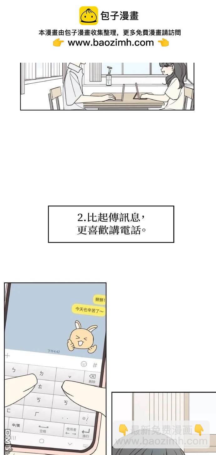 戀愛暗號002！ - 第6話(1/2) - 2